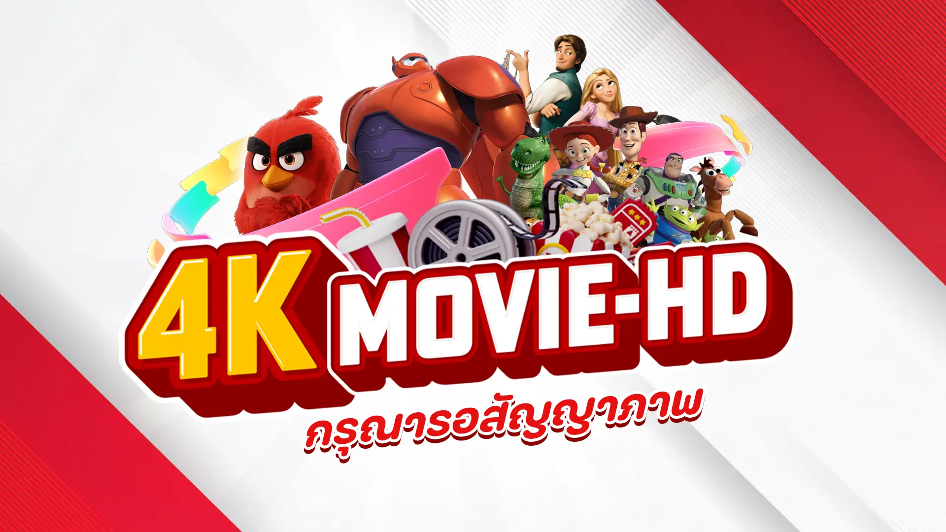 Spellbound (2024) : ผจญภัยแดนต้องสาป