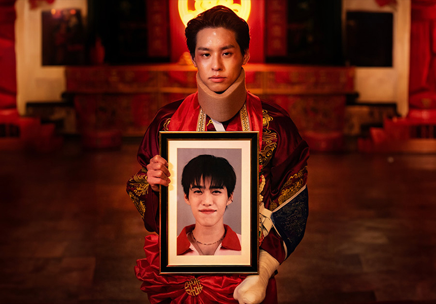 MOVIE ดูหนังฟรี ไม่มีโฆษณา ภาพปก ซองแดงแต่งผี (2025) The Red Envelope