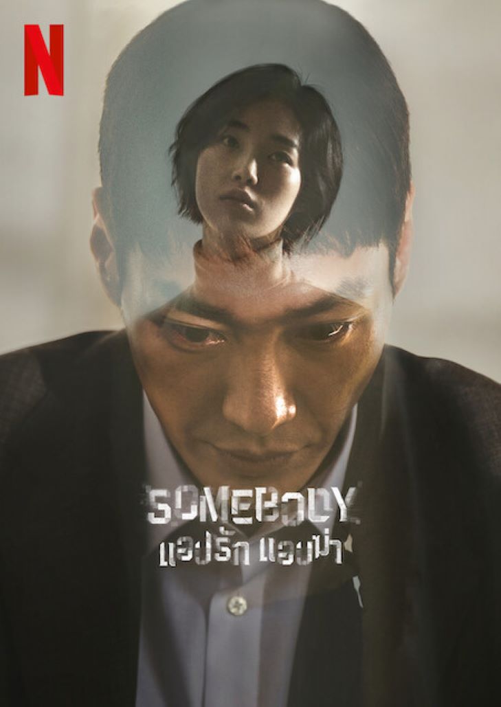Somebody (2022) EP1