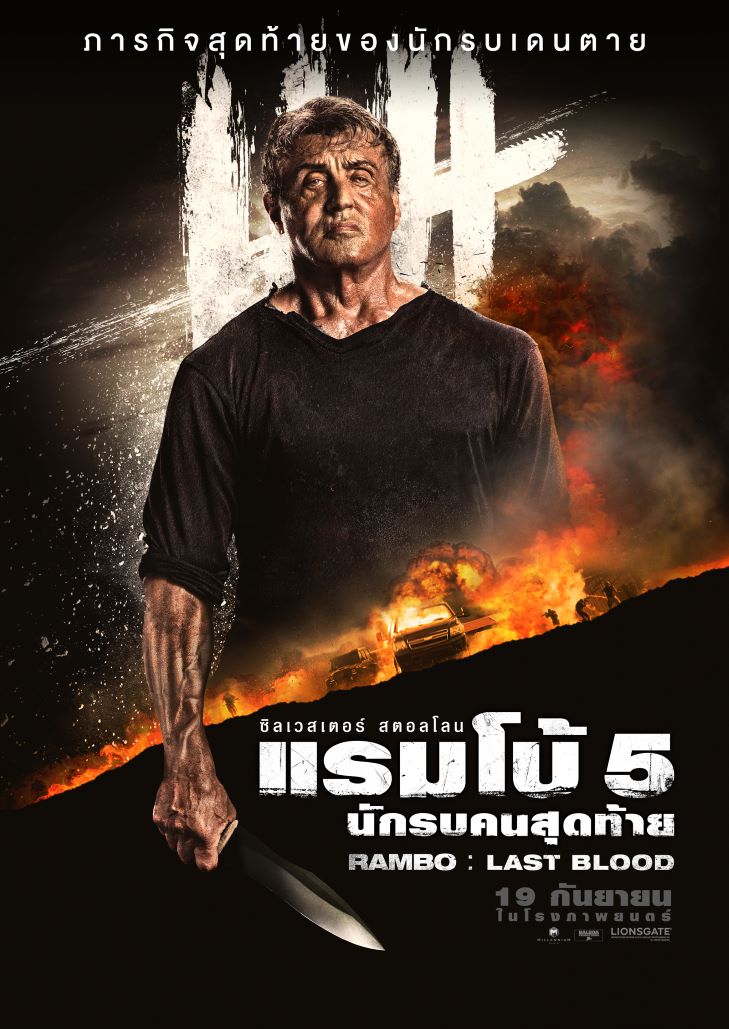 Rambo : Last Blood (2019)