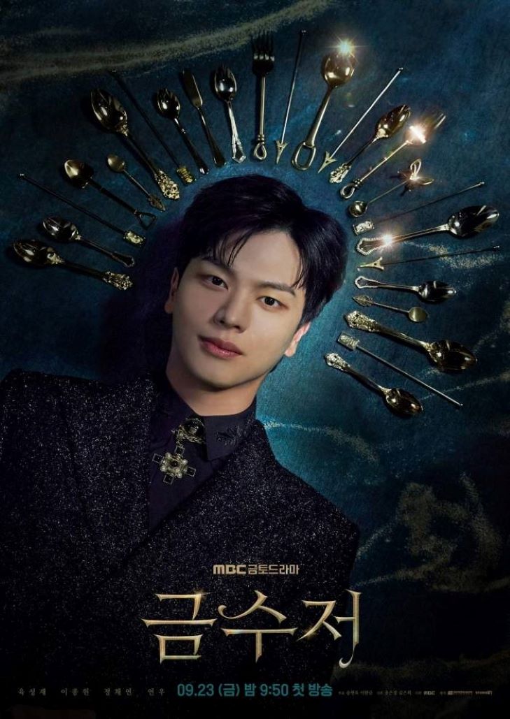 The Golden Spoon (2022) ตอน 14