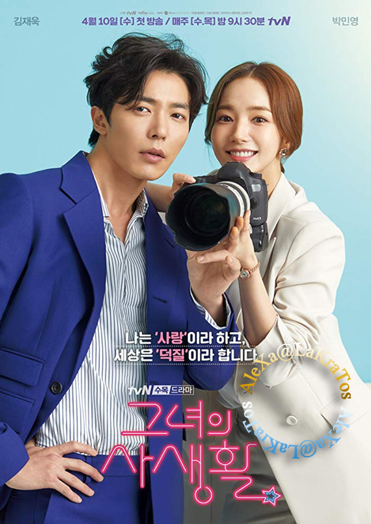 Her Private Life(2019)โลกอีกใบของยัยแฟนเกิร์ลEP16