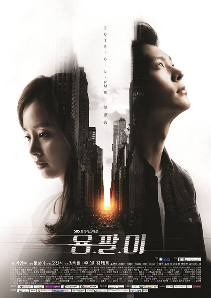 yong pal(2015)ยงพัล หมอเถื่อนแห่งโลกอธรรมEP18