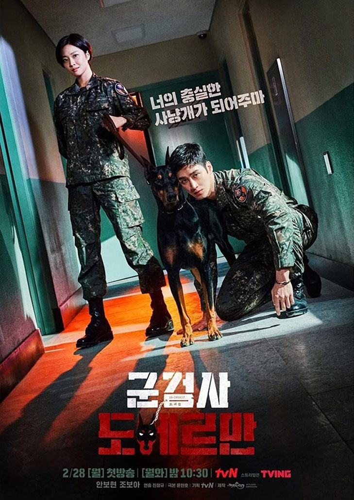 Military Prosecutor Doberman (2022)คู่หูอัยการทหารโดเบอร์แมน ep17