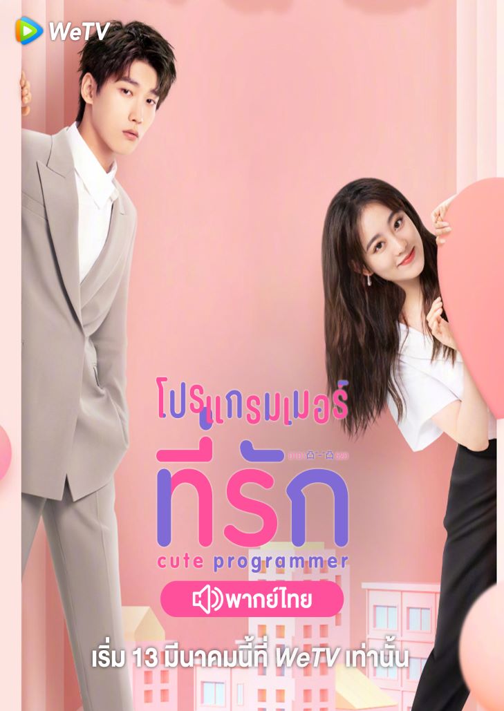 Mairimashita Iruma-kun อิรุมะคุง ผจญในแดนปีศาจ ภาค 2 ตอนที่ 19