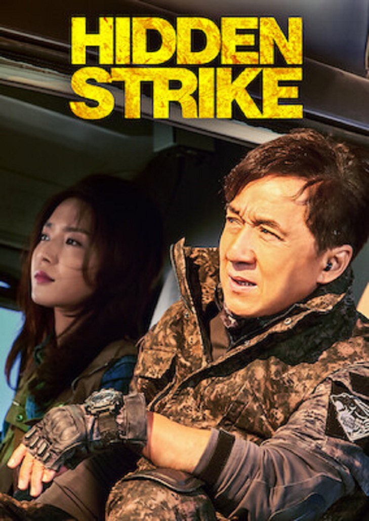 Hidden Strike (2023)