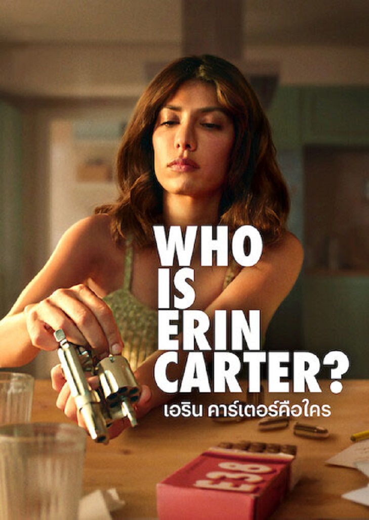 Who Is Erin Carter (2023) เอริน คาร์เตอร์คือใคร ตอนที่ 7