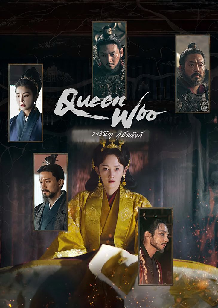 Queen Woo (2024) ราชินีอู กู้บัลลังก์ ตอนที่ 4 นักฆ่าโจมตีราชินีอู