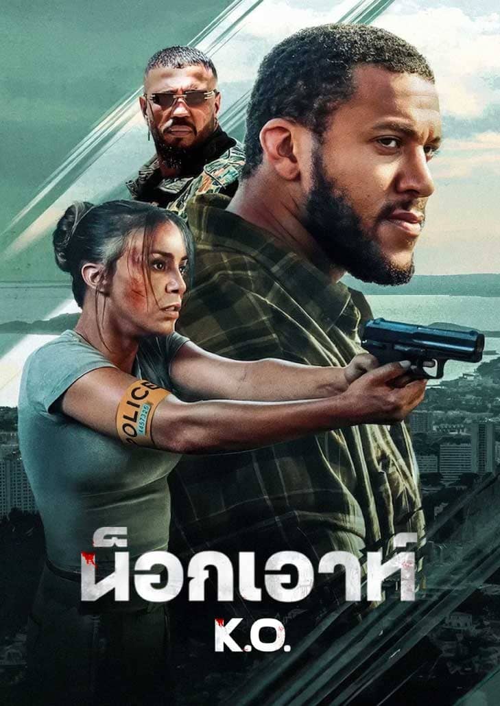 K.O. (2025) น็อคเอาท์