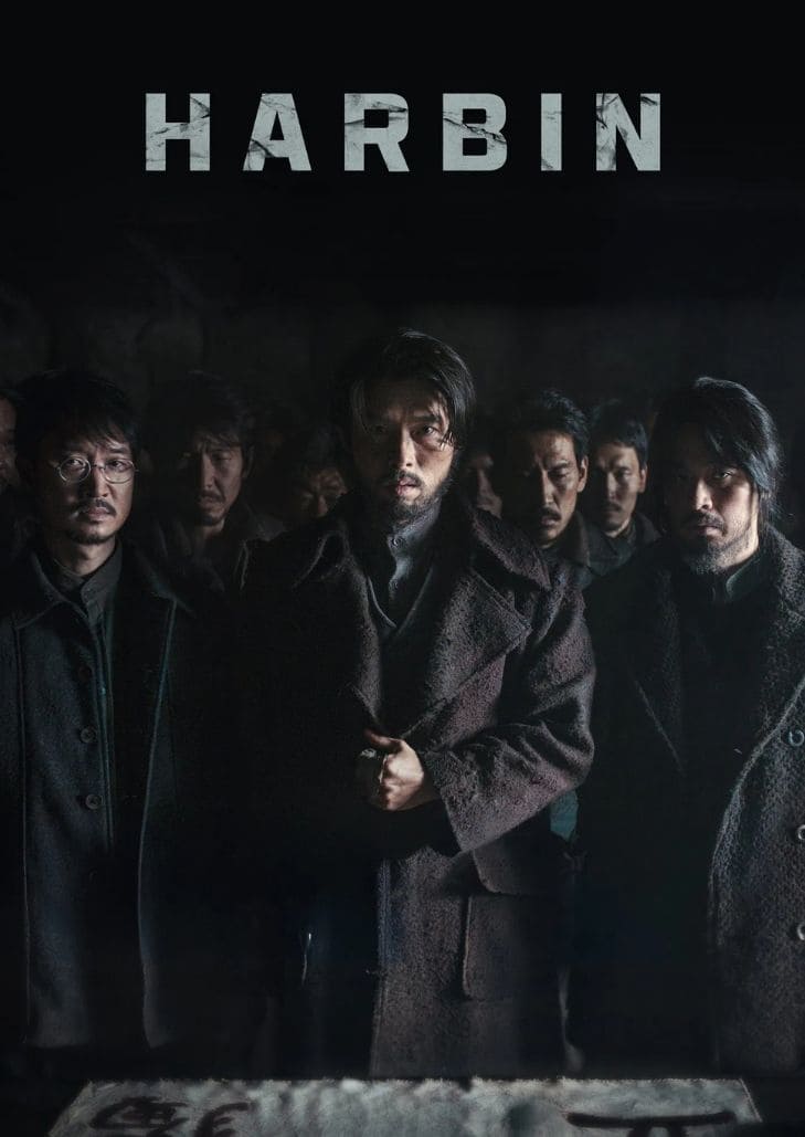 Harbin (2024) ฮาร์บิน