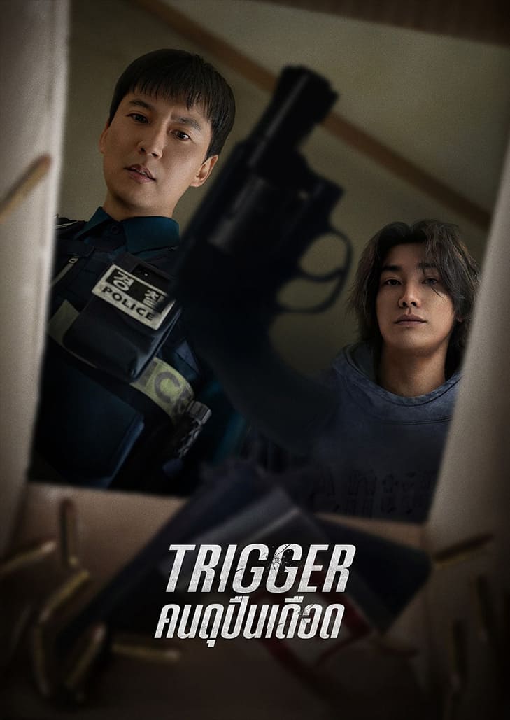 Trigger (2025) คนดุปืนเดือด ตอนที่ 10