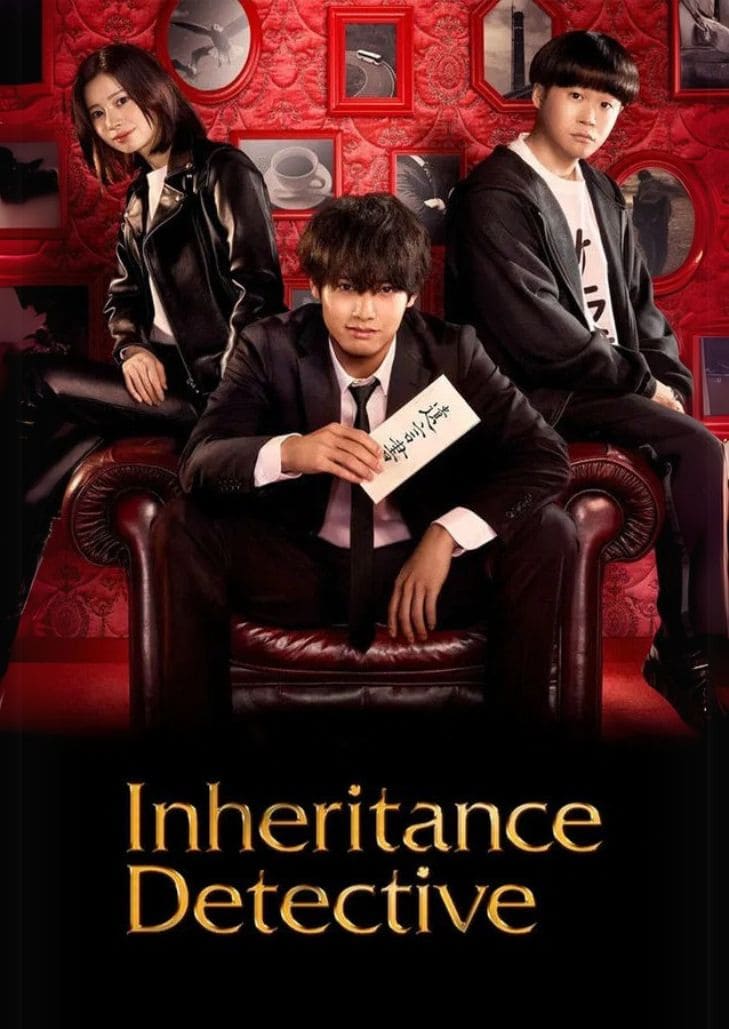 Inheritance Detective (2025) นักสืบมรดก ตอนที่ 10 อนาคตที่นำทางด้วยเจตจำนง