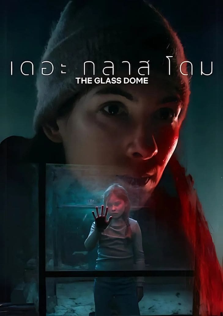 The Glass Dome (2025) เดอะกลาสโดม ตอนที่ 6