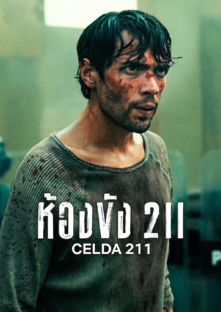 Celda 211 (2025) ห้องขัง 211 ตอนที่ 6